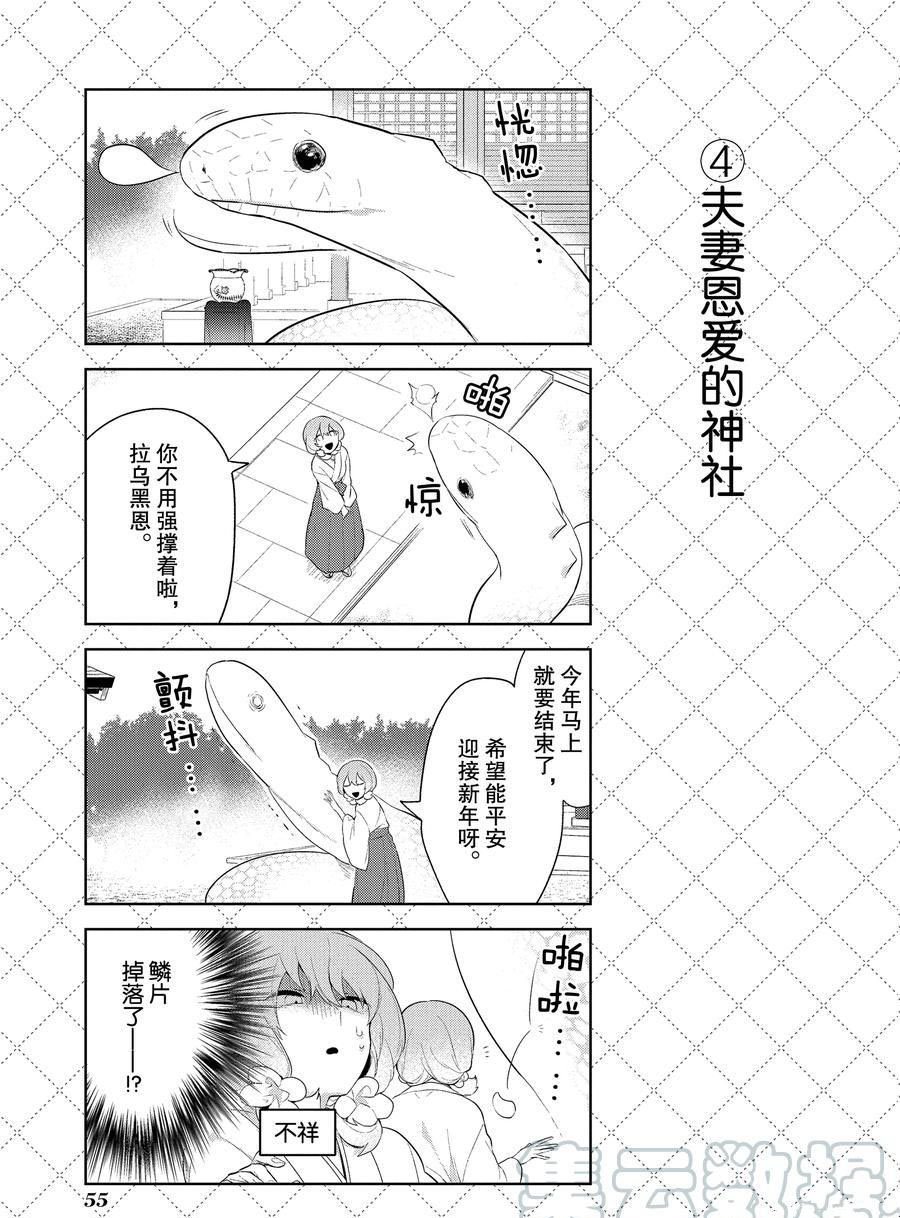 第103话 试看版