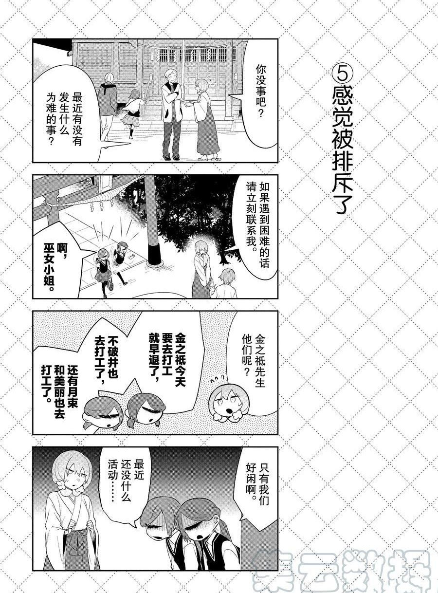 第103话 试看版