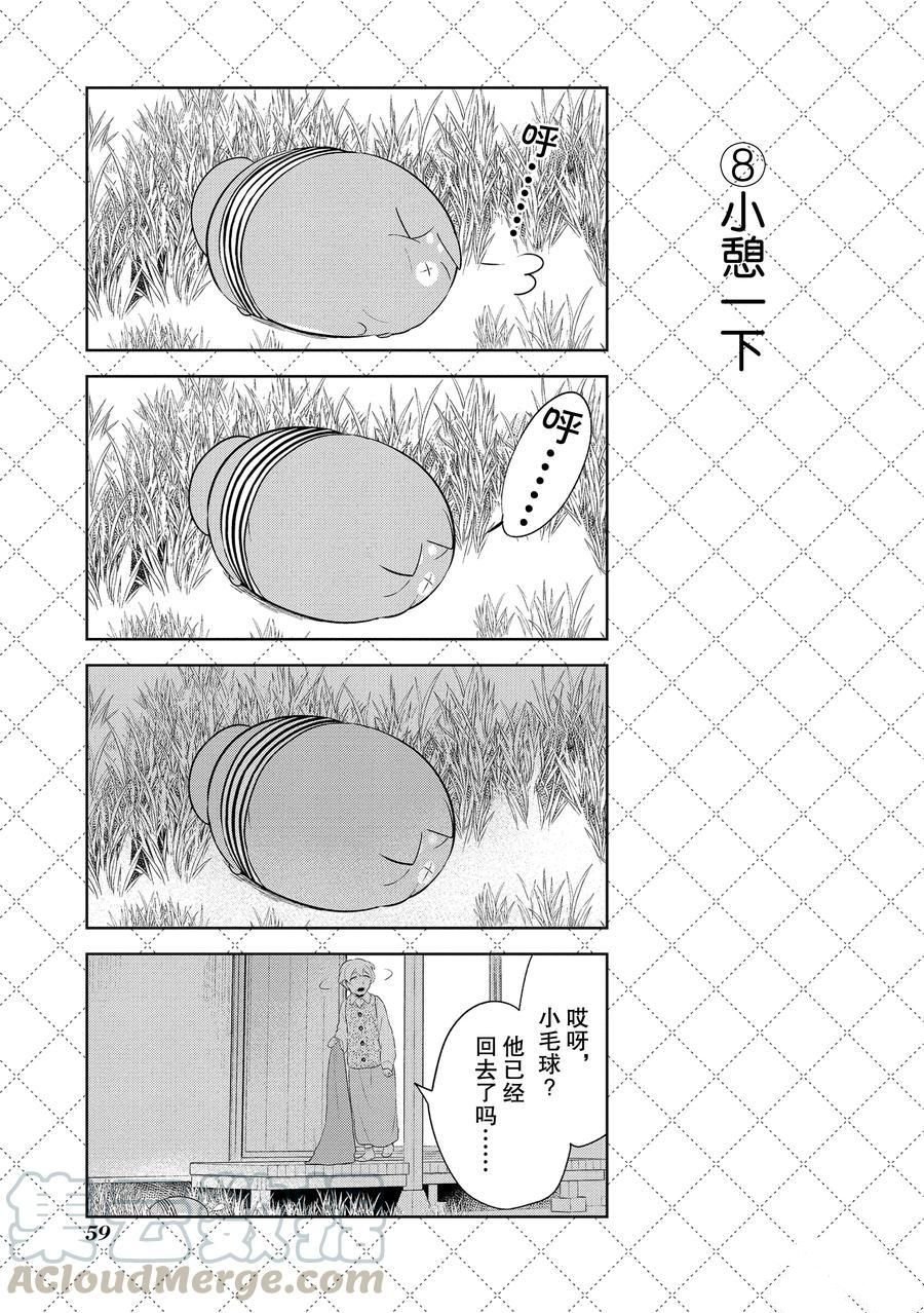 第103话 试看版