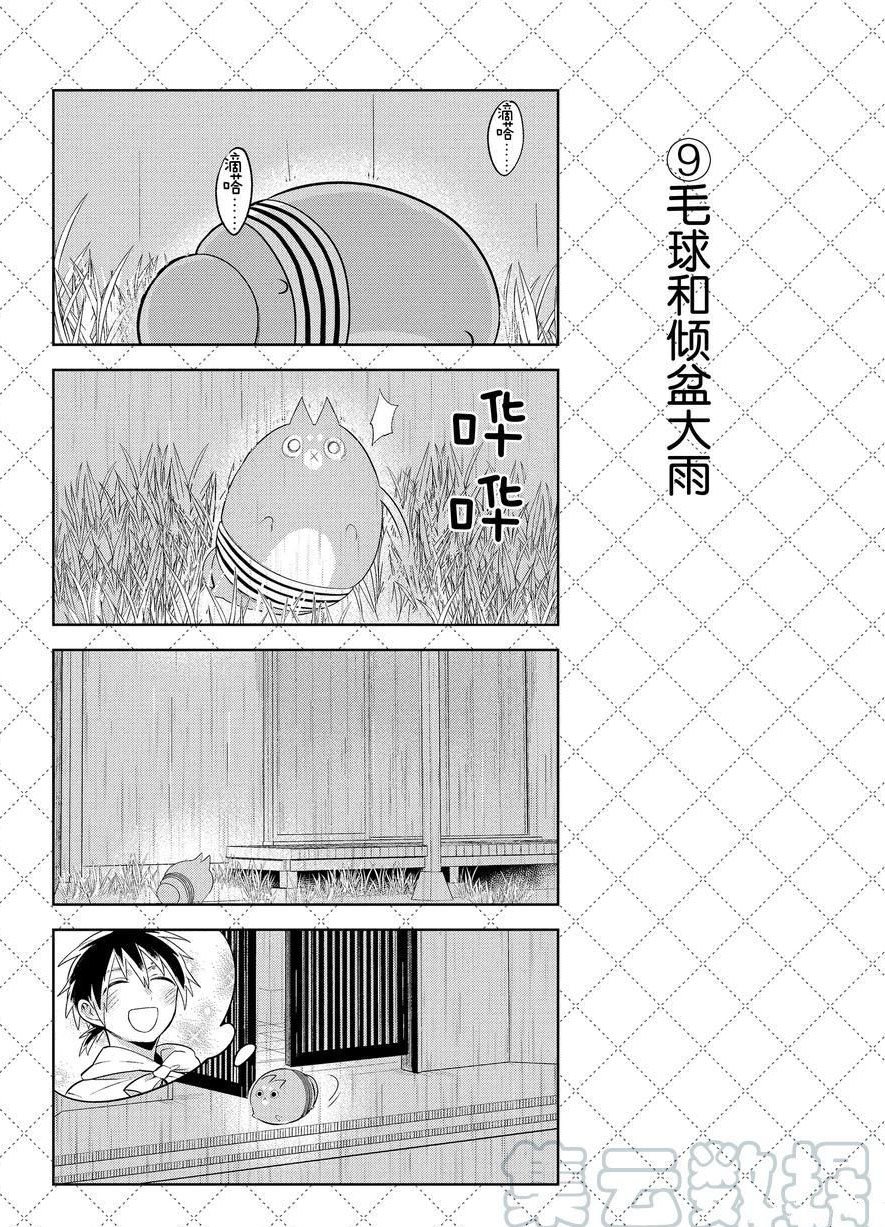 第103话 试看版