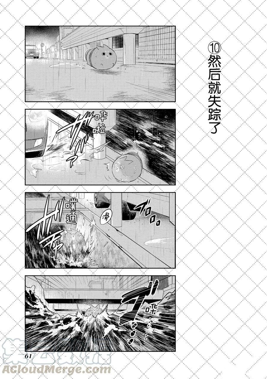 第103话 试看版