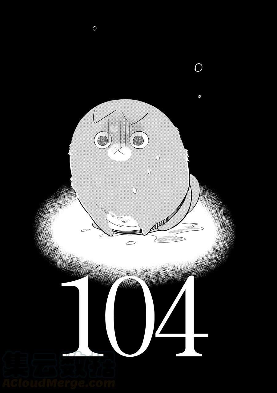 第104话 试看版