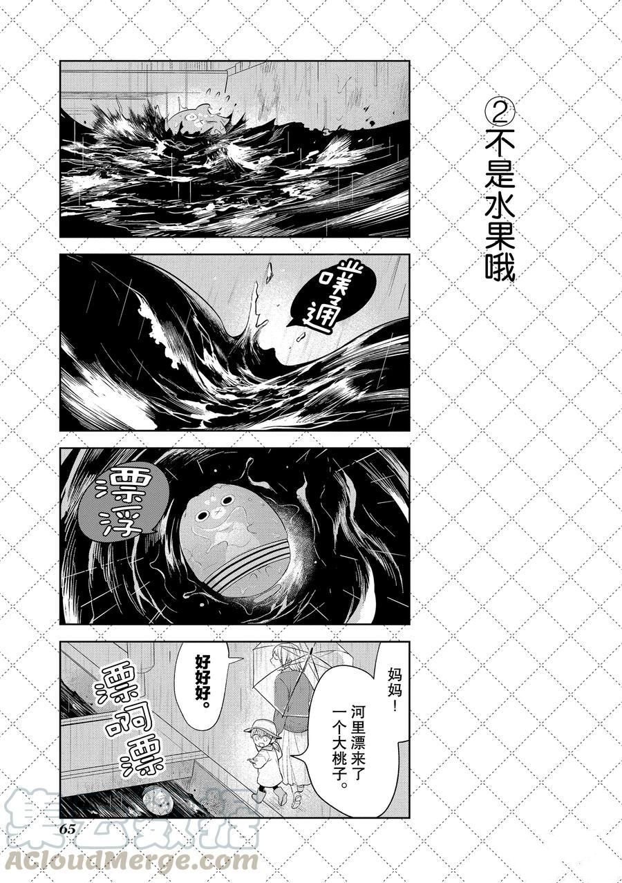 第104话 试看版