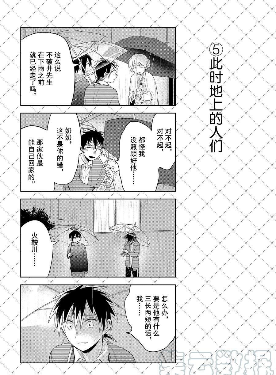 第104话 试看版