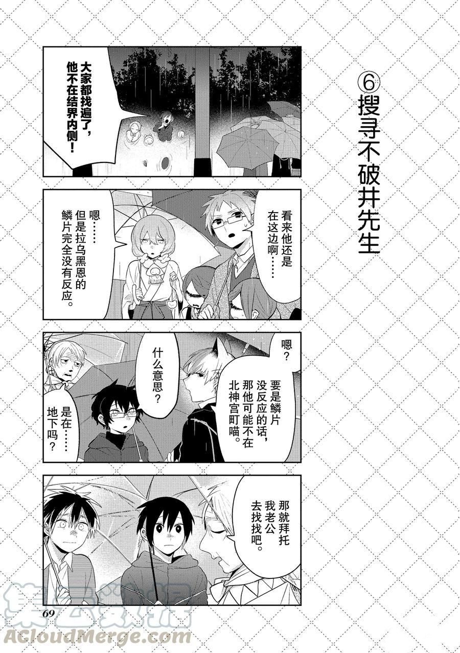 第104话 试看版