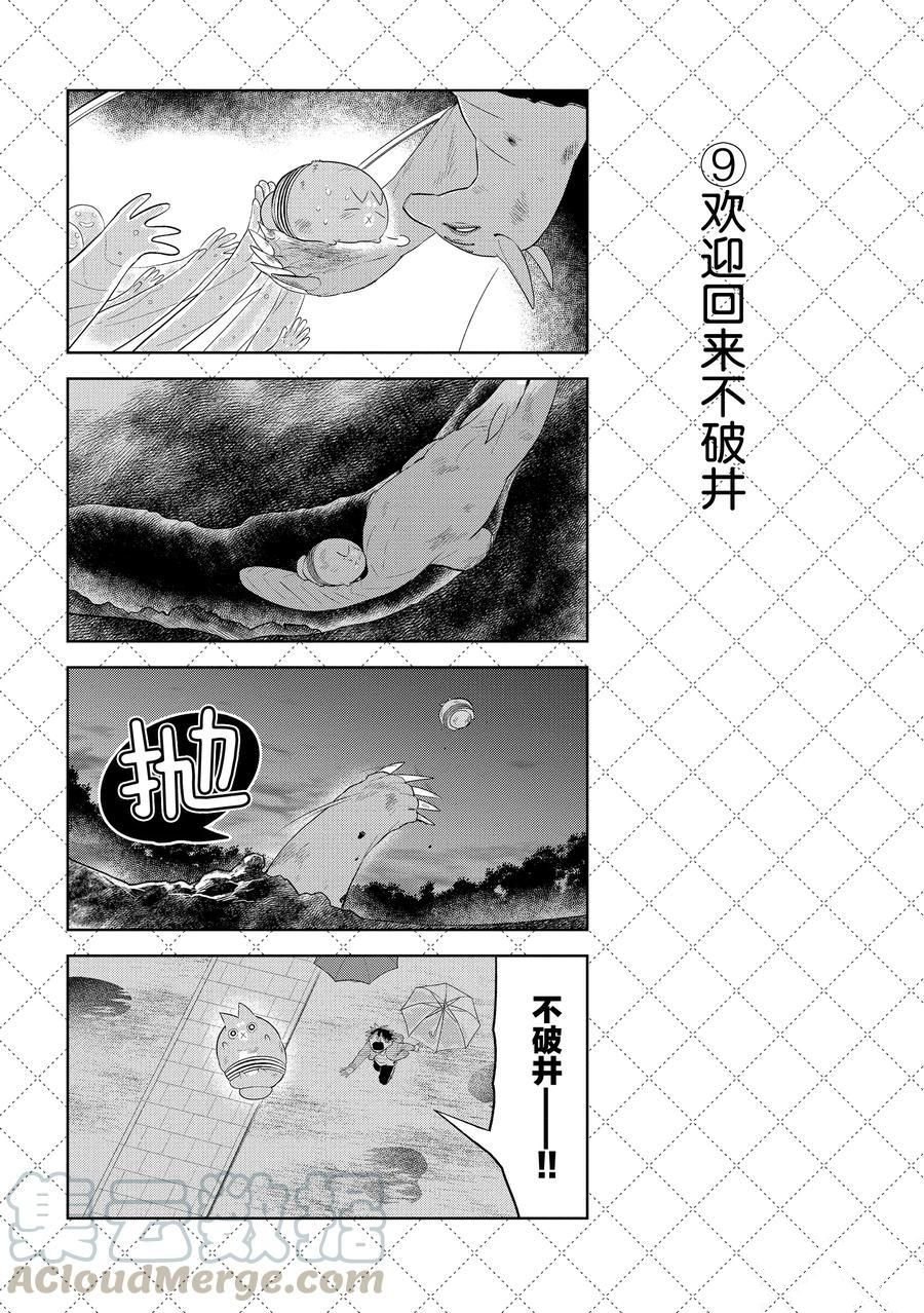 第104话 试看版