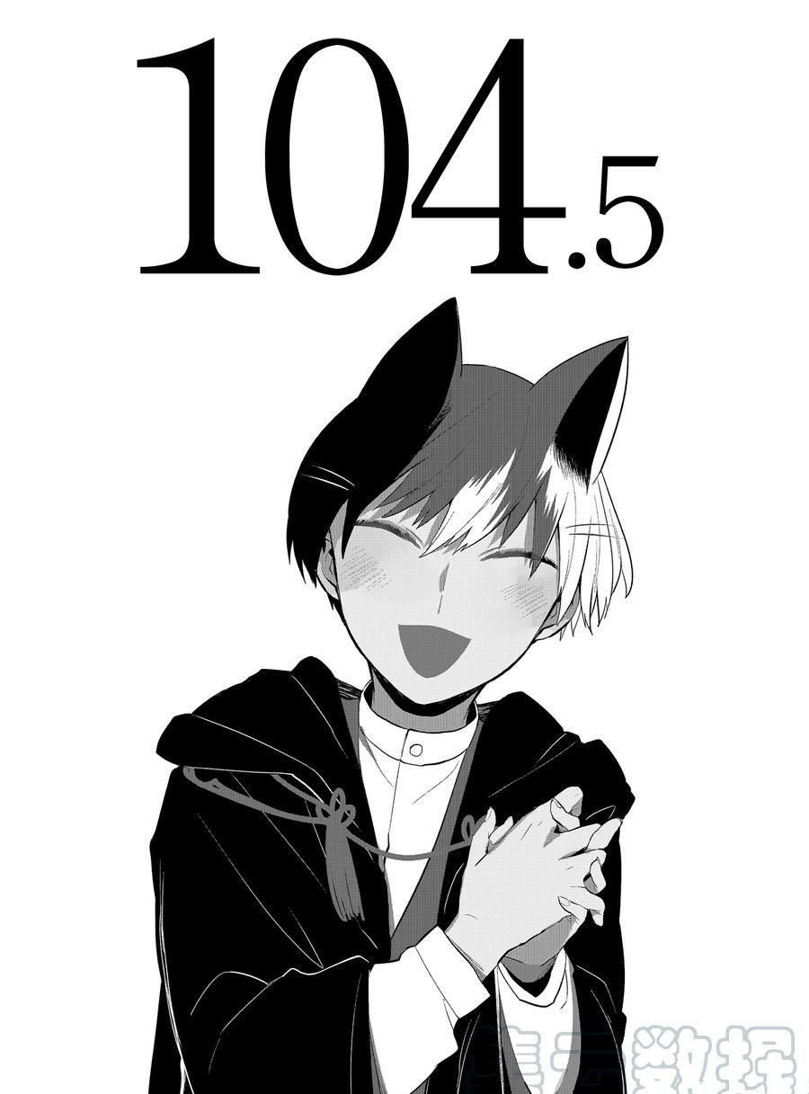 第104.5话 试看版