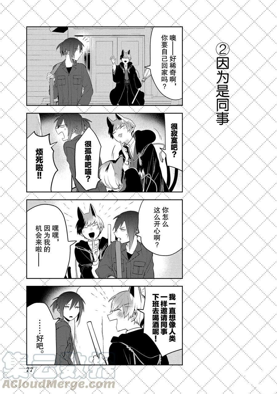 第104.5话 试看版