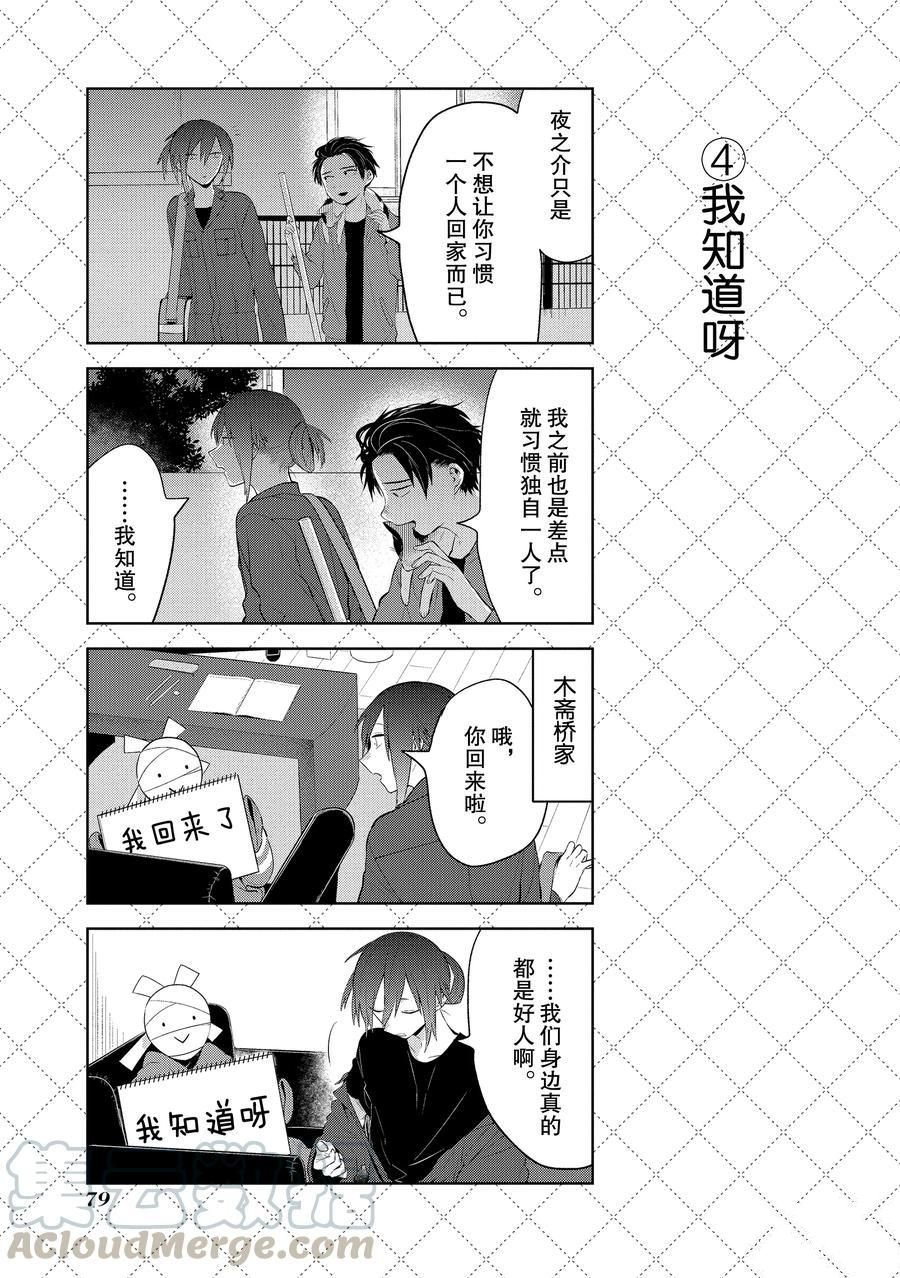第104.5话 试看版