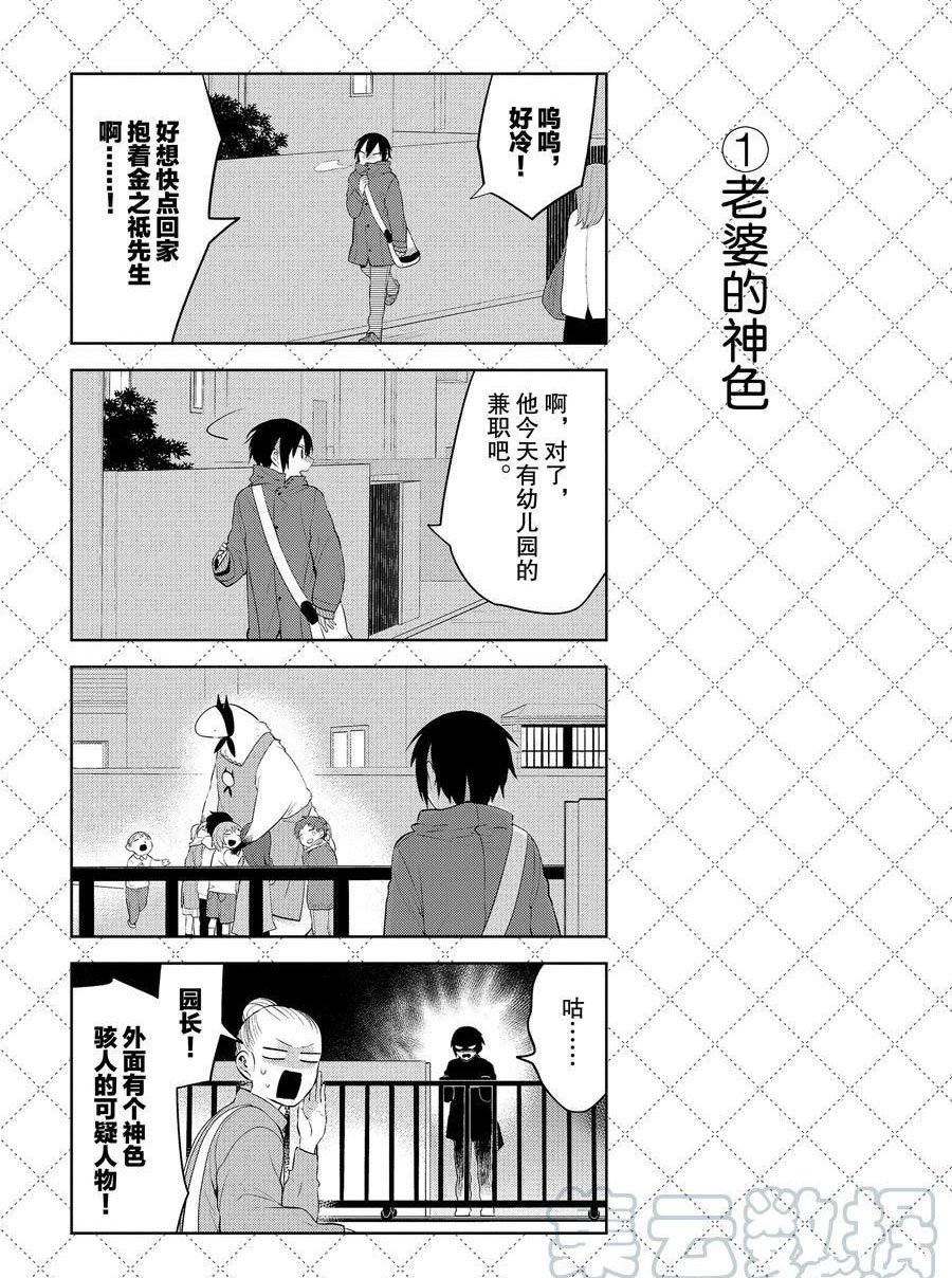 第105话 试看版
