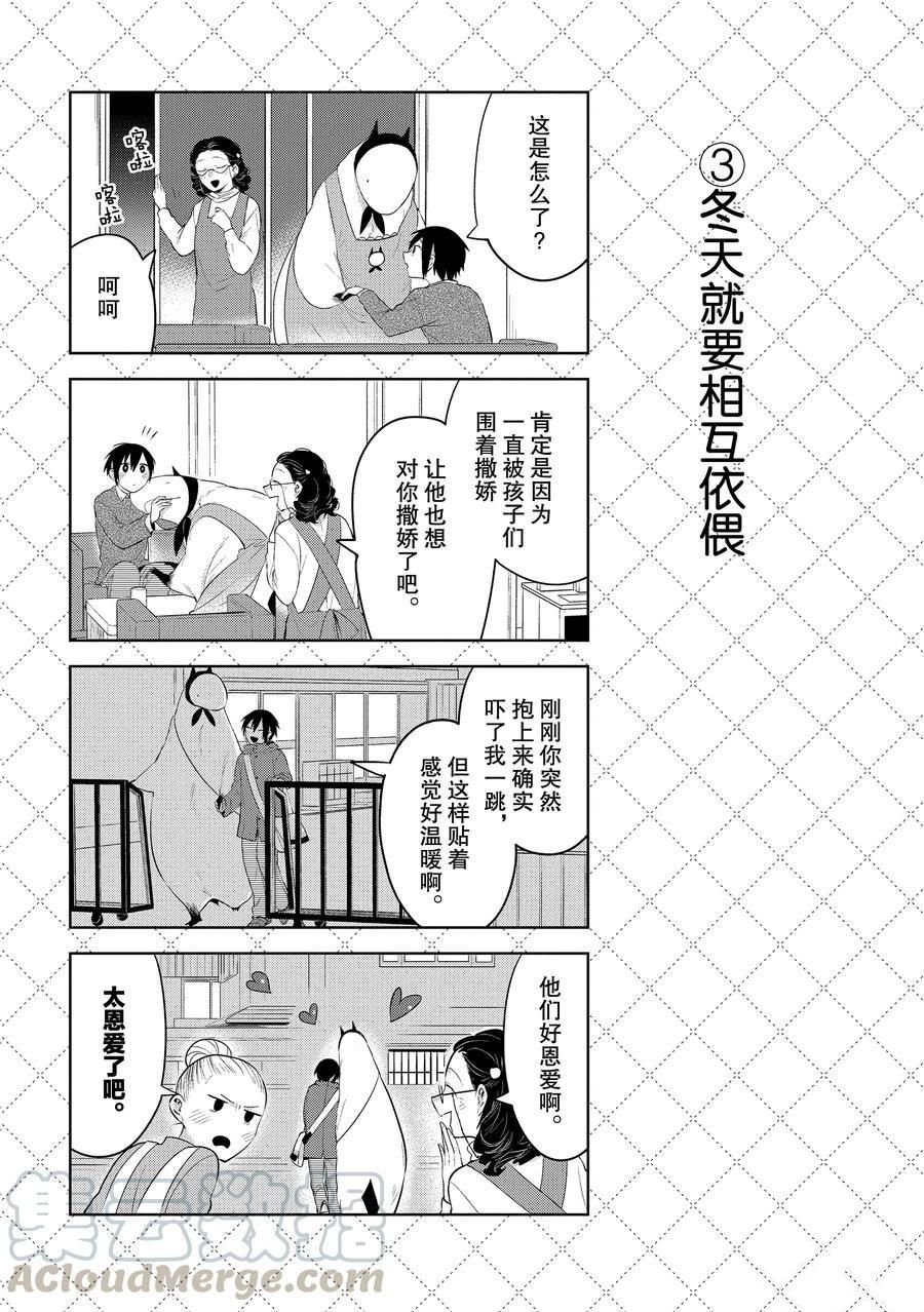 第105话 试看版