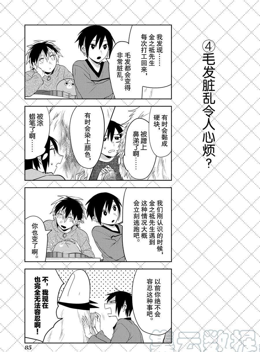 第105话 试看版