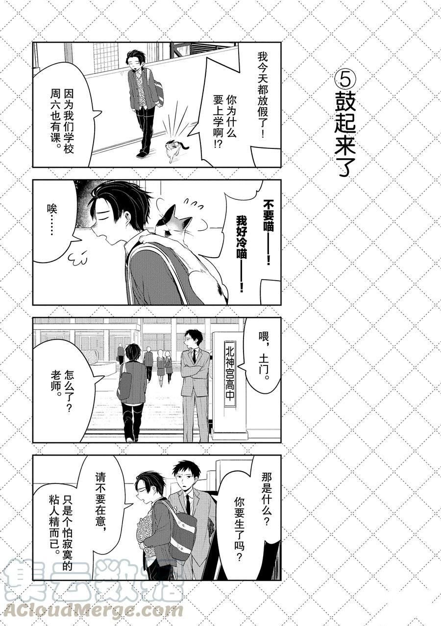 第105话 试看版