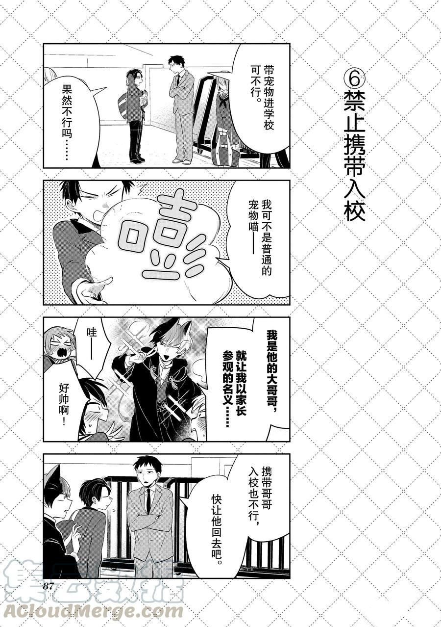 第105话 试看版