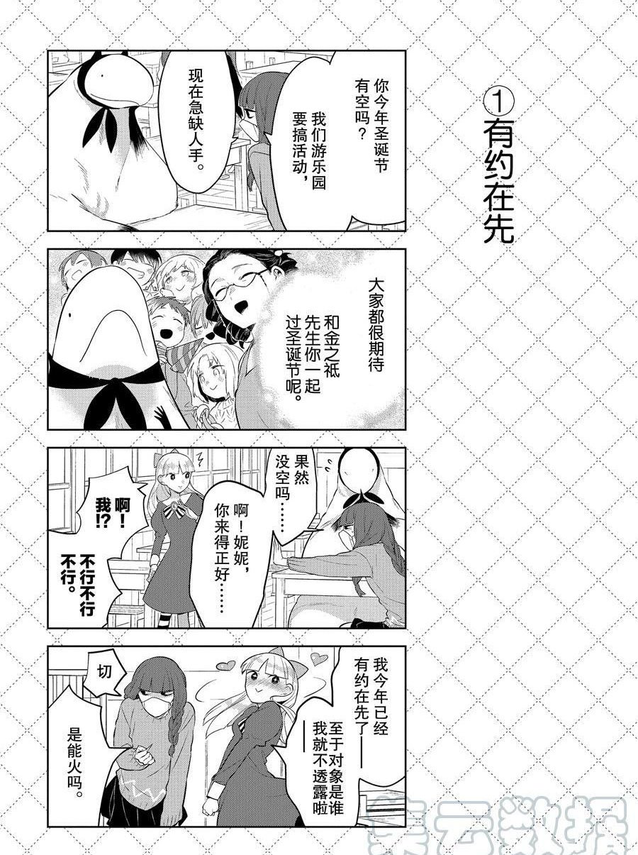 第106话 试看版