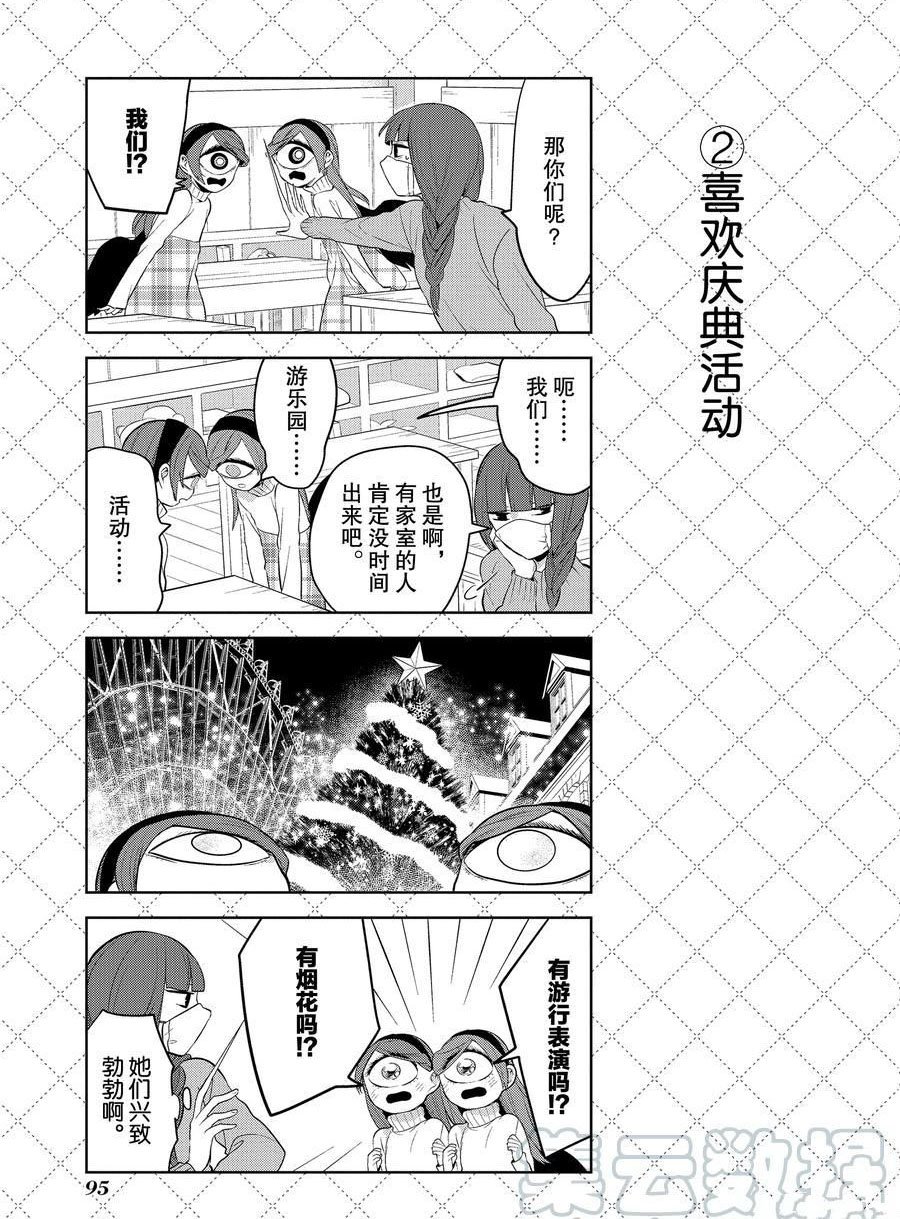 第106话 试看版