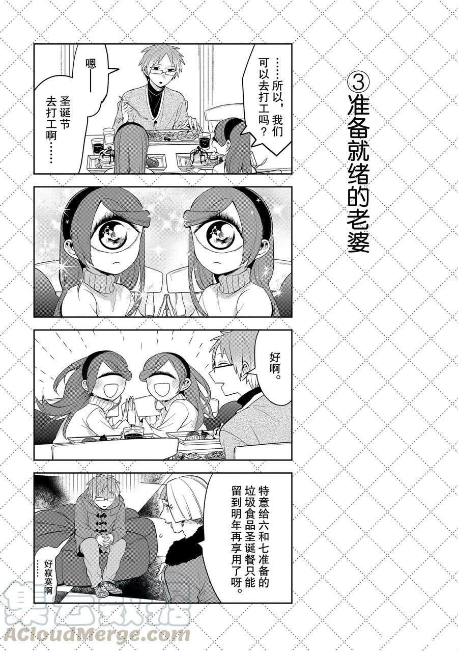 第106话 试看版