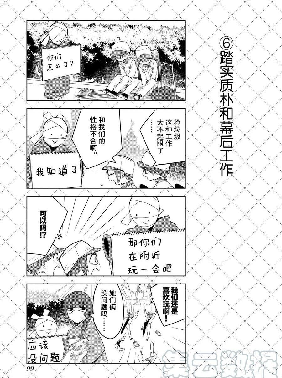 第106话 试看版