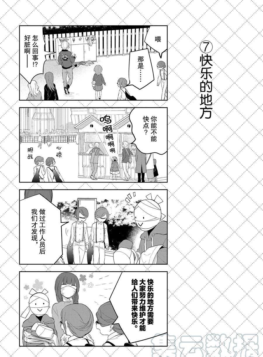第106话 试看版