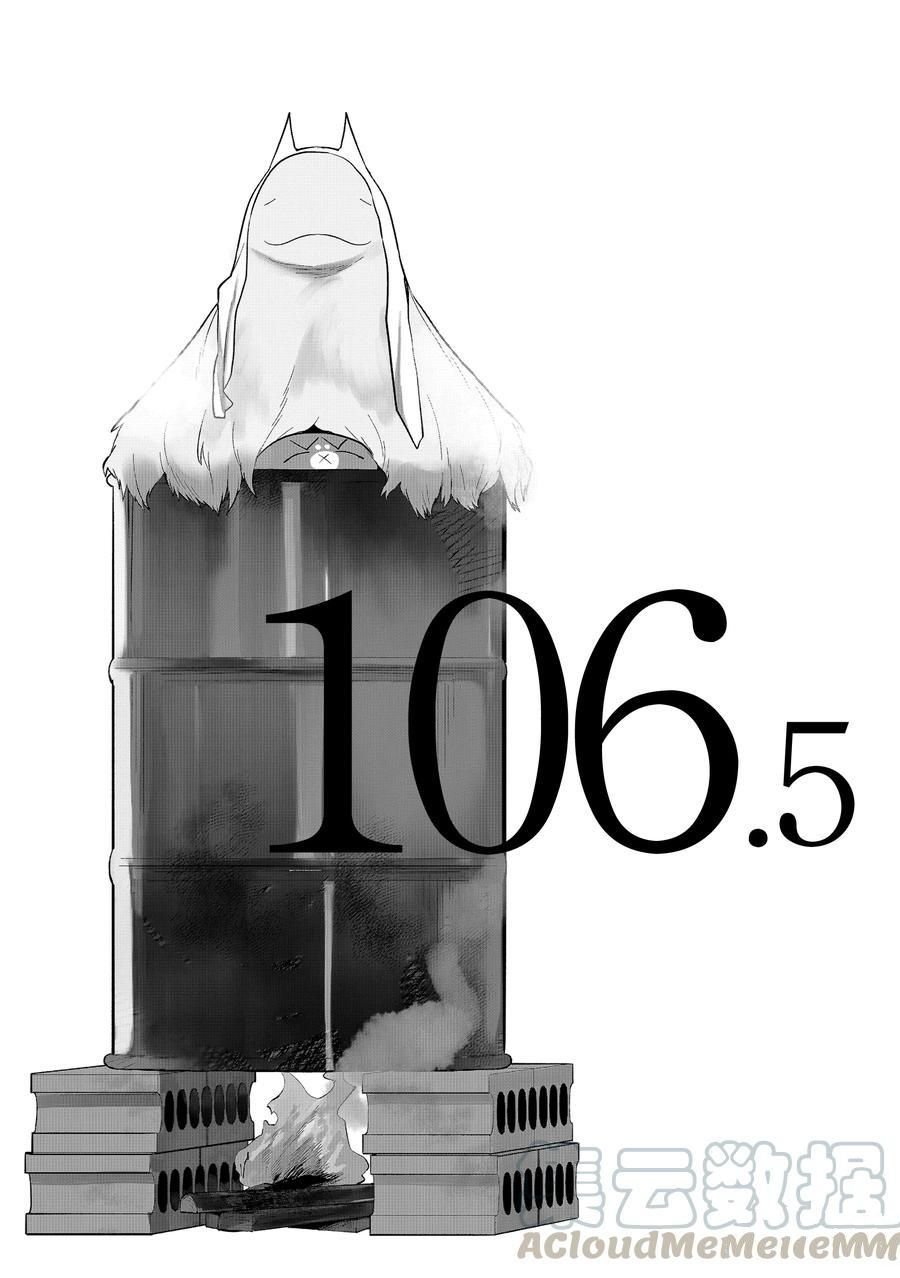 第106.5话 试看版