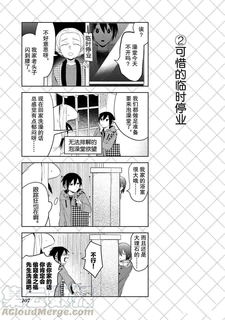第106.5话 试看版