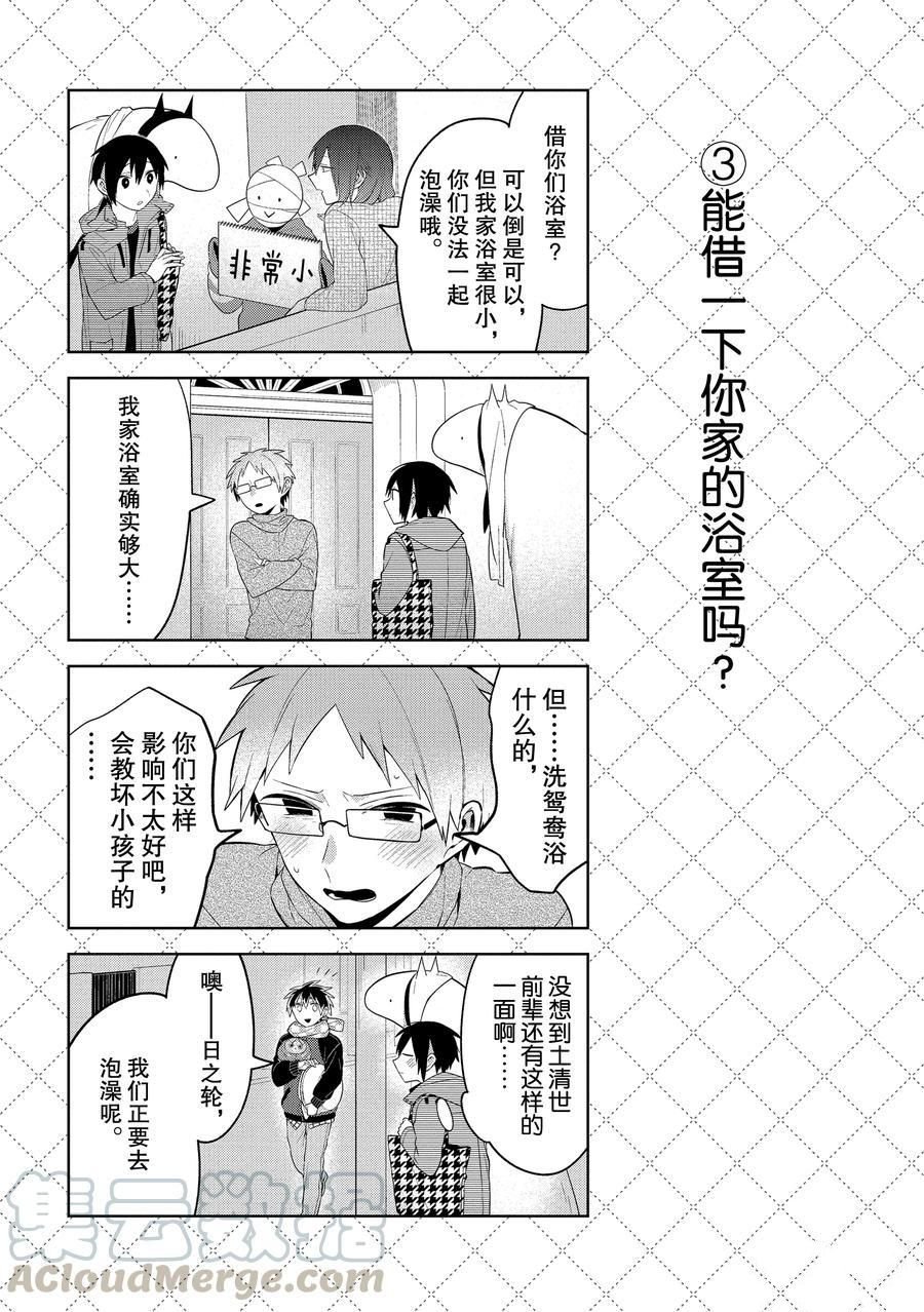 第106.5话 试看版