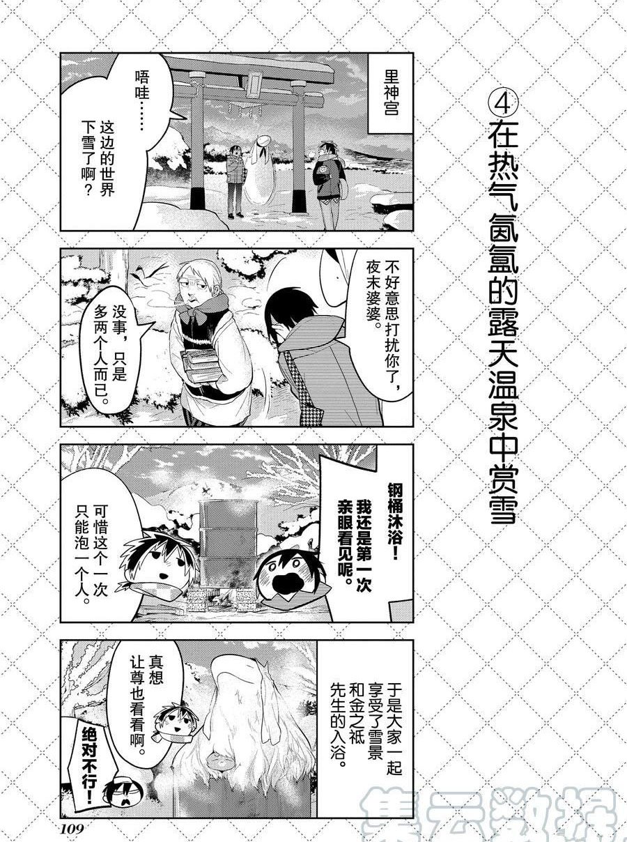第106.5话 试看版