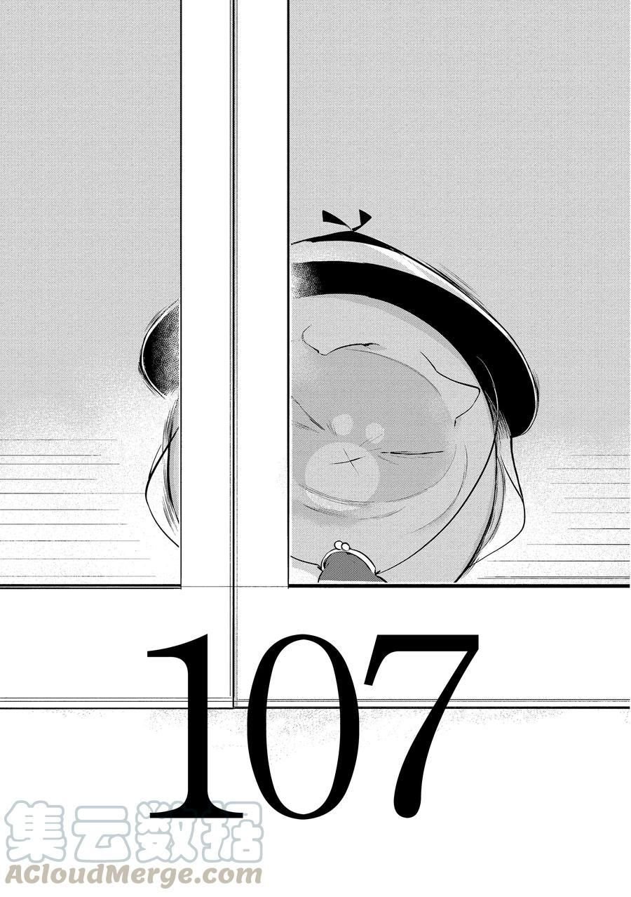 第107话 试看版