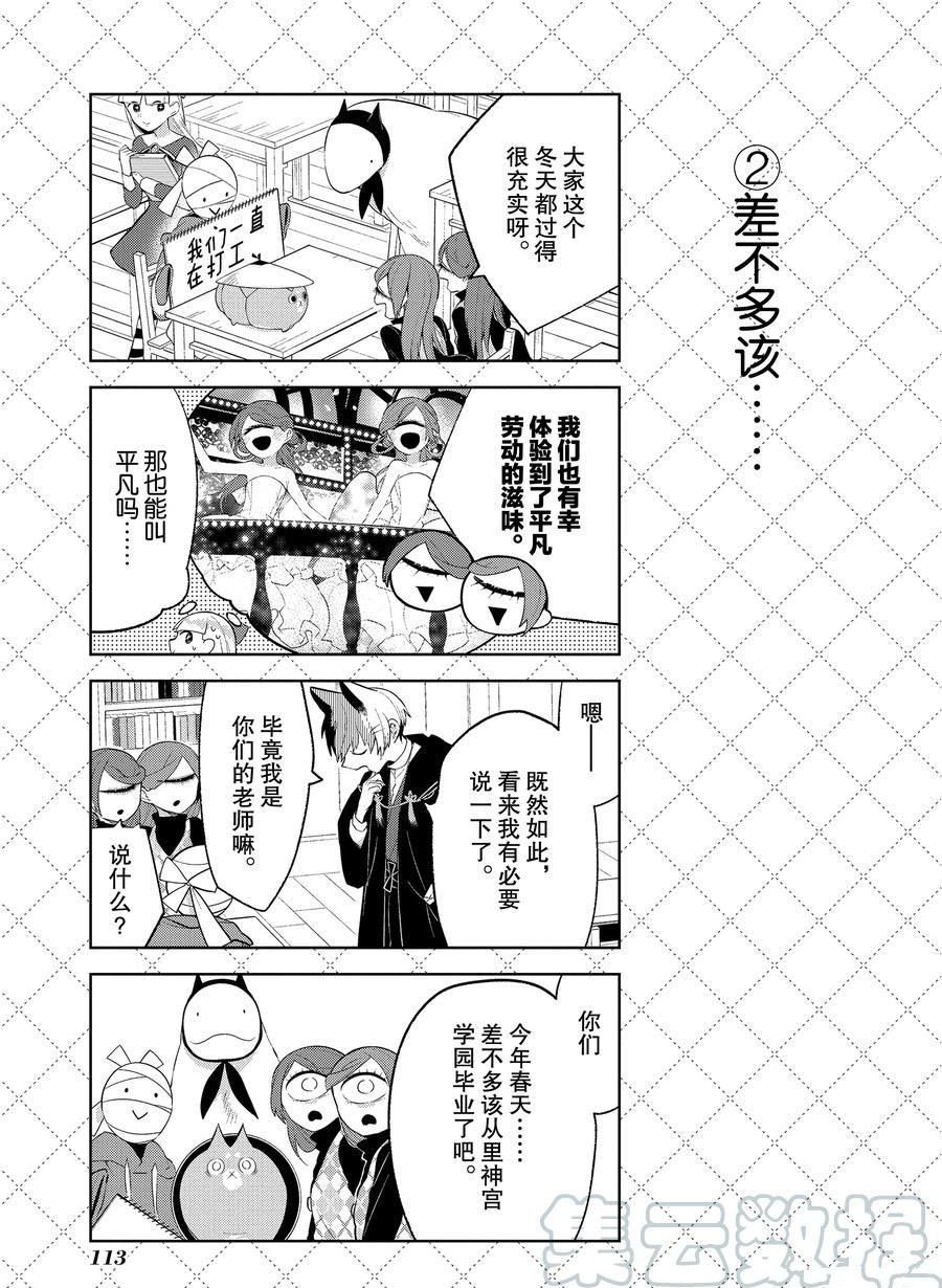 第107话 试看版