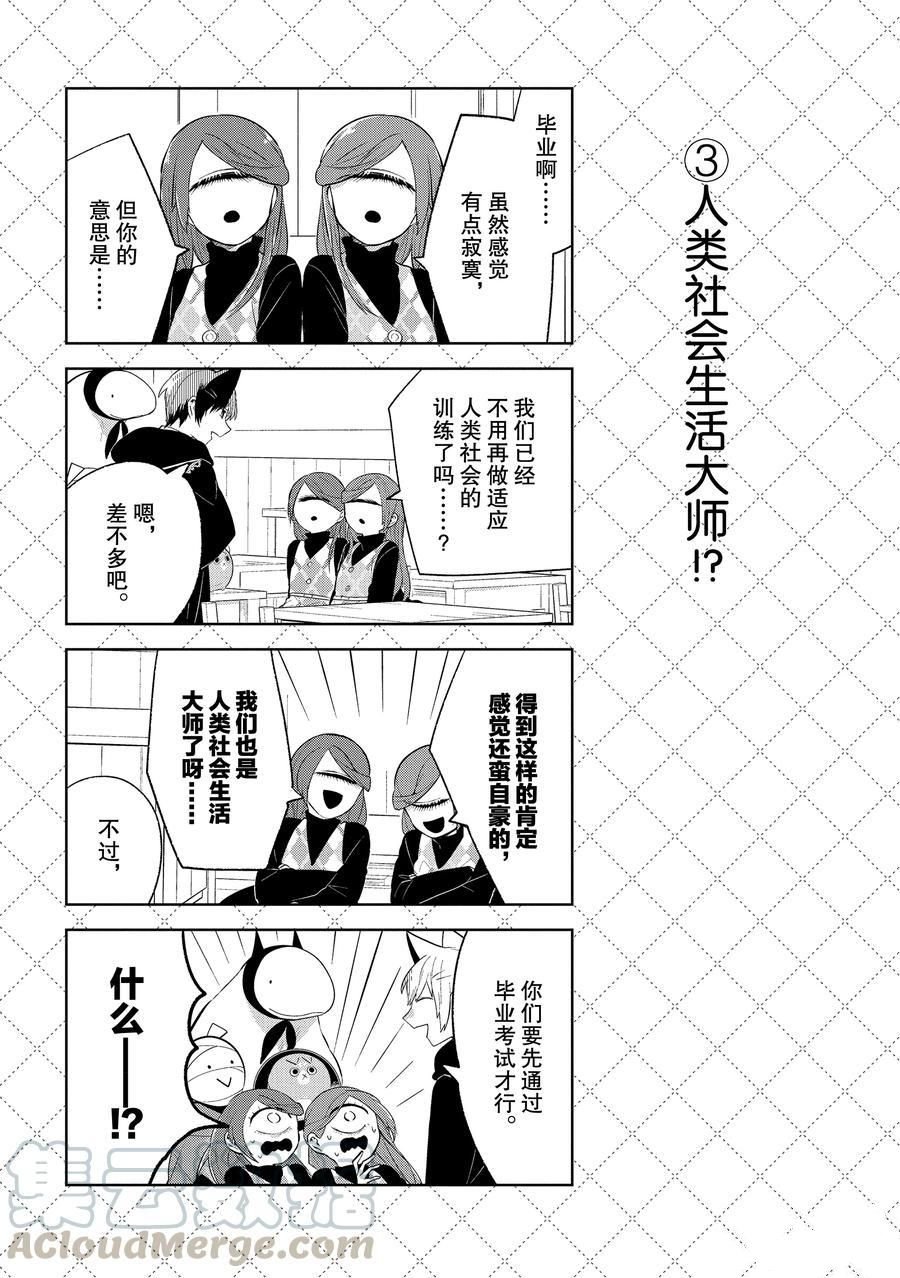 第107话 试看版