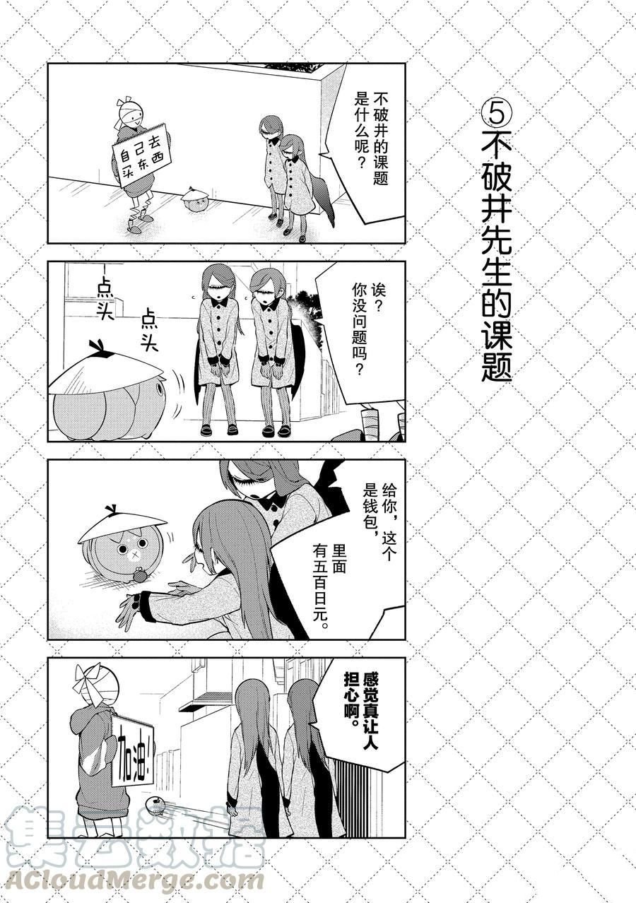 第107话 试看版