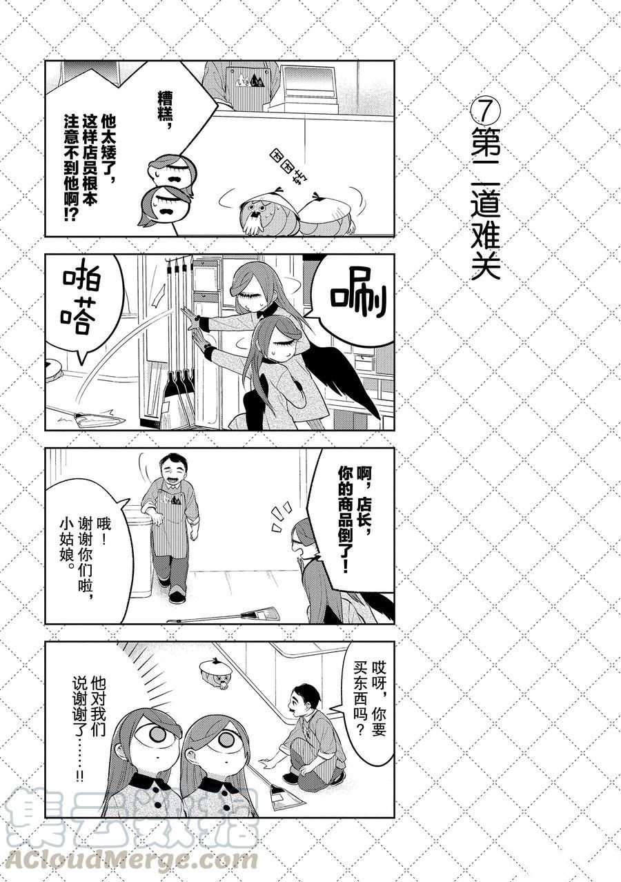 第107话 试看版