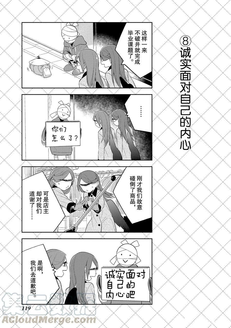 第107话 试看版