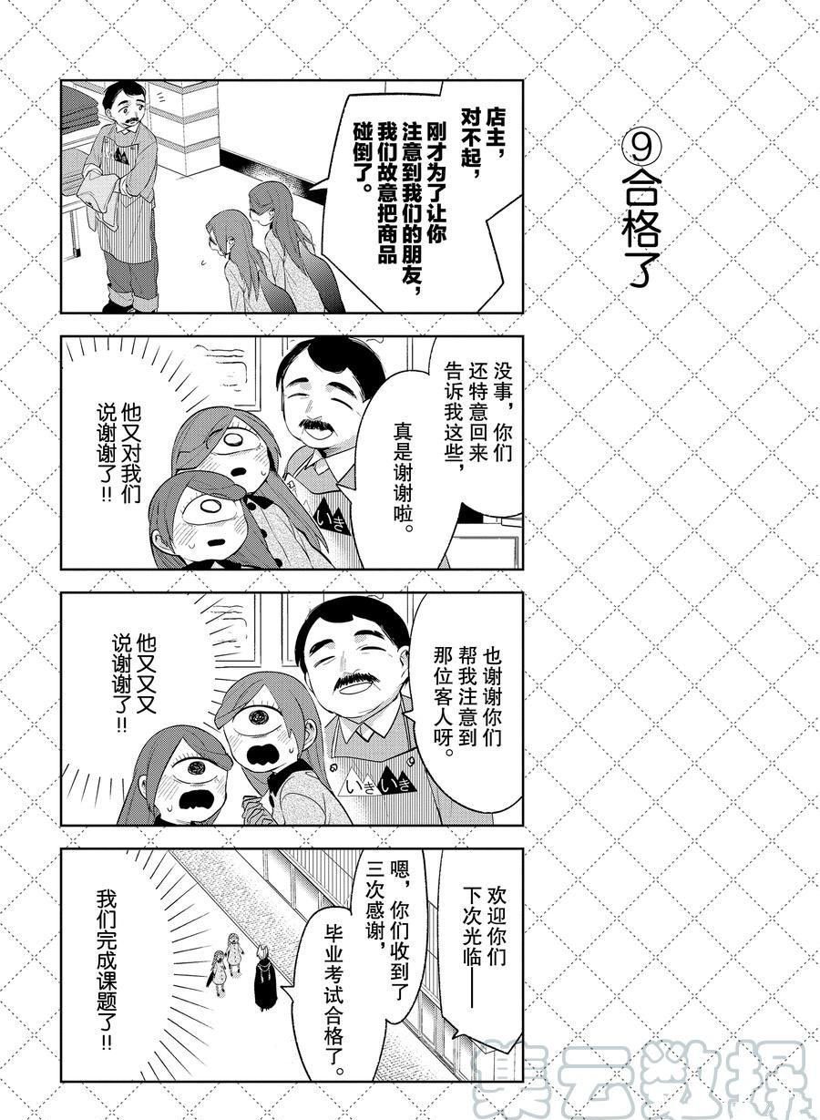 第107话 试看版