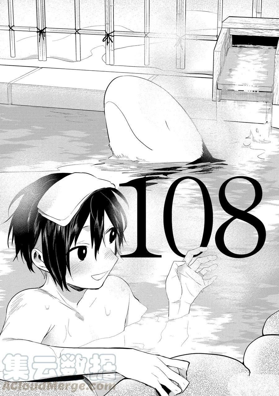 第108话 试看版
