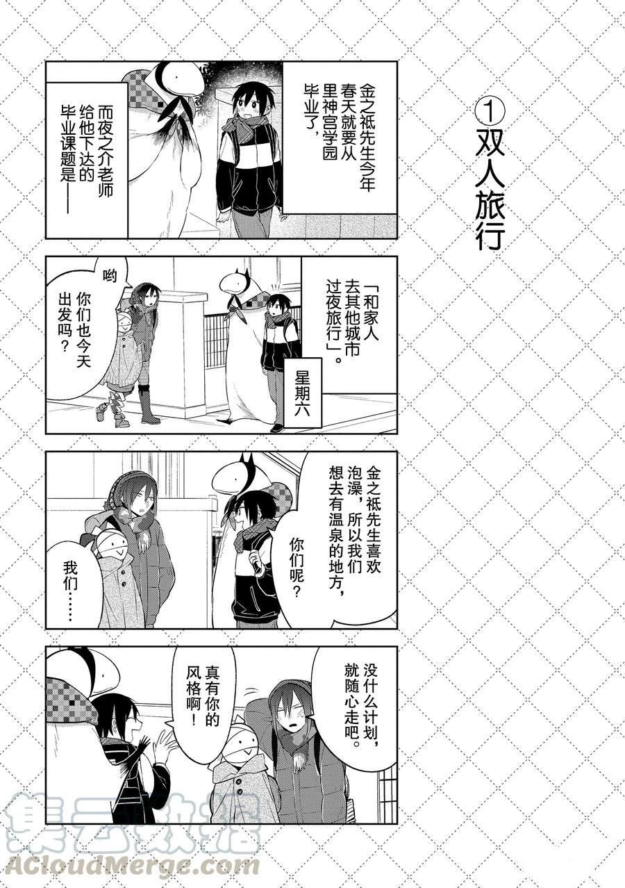 第108话 试看版