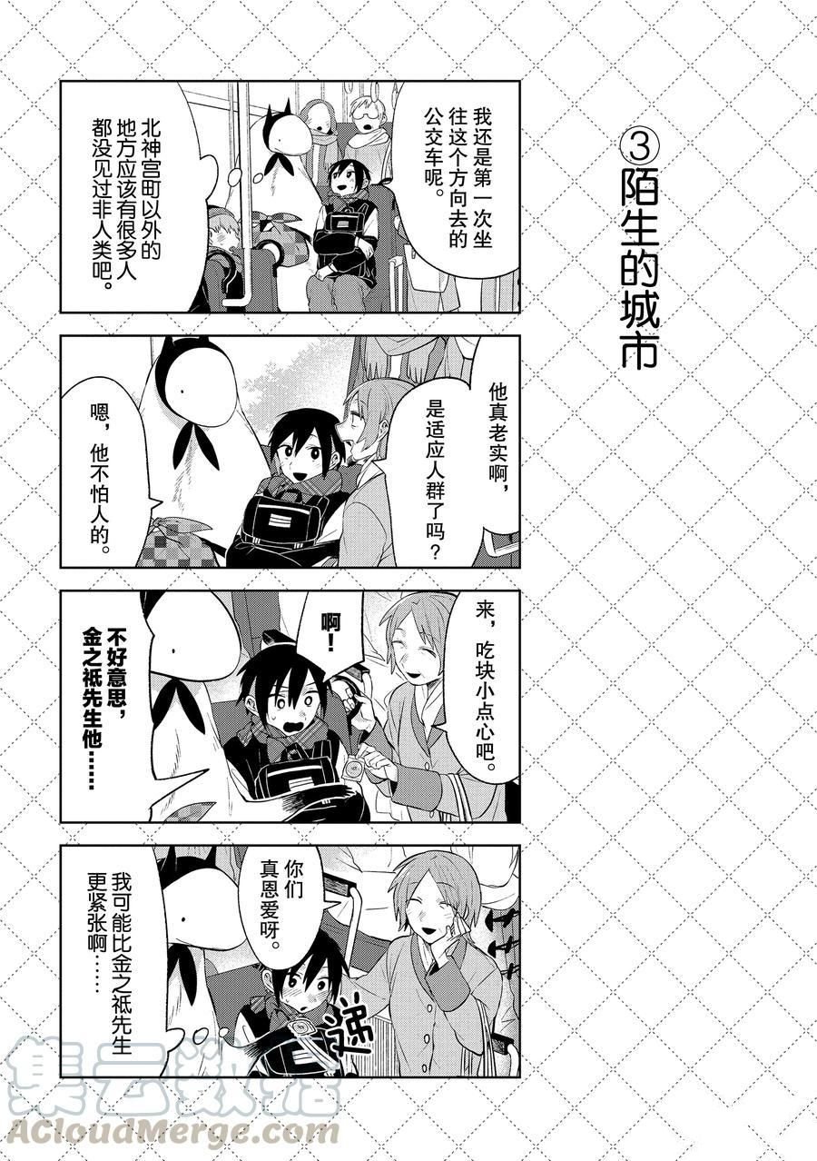 第108话 试看版