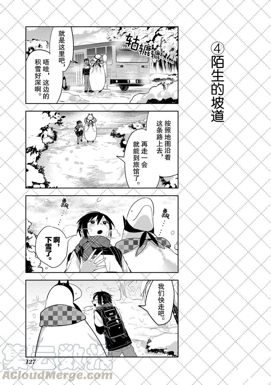 第108话 试看版