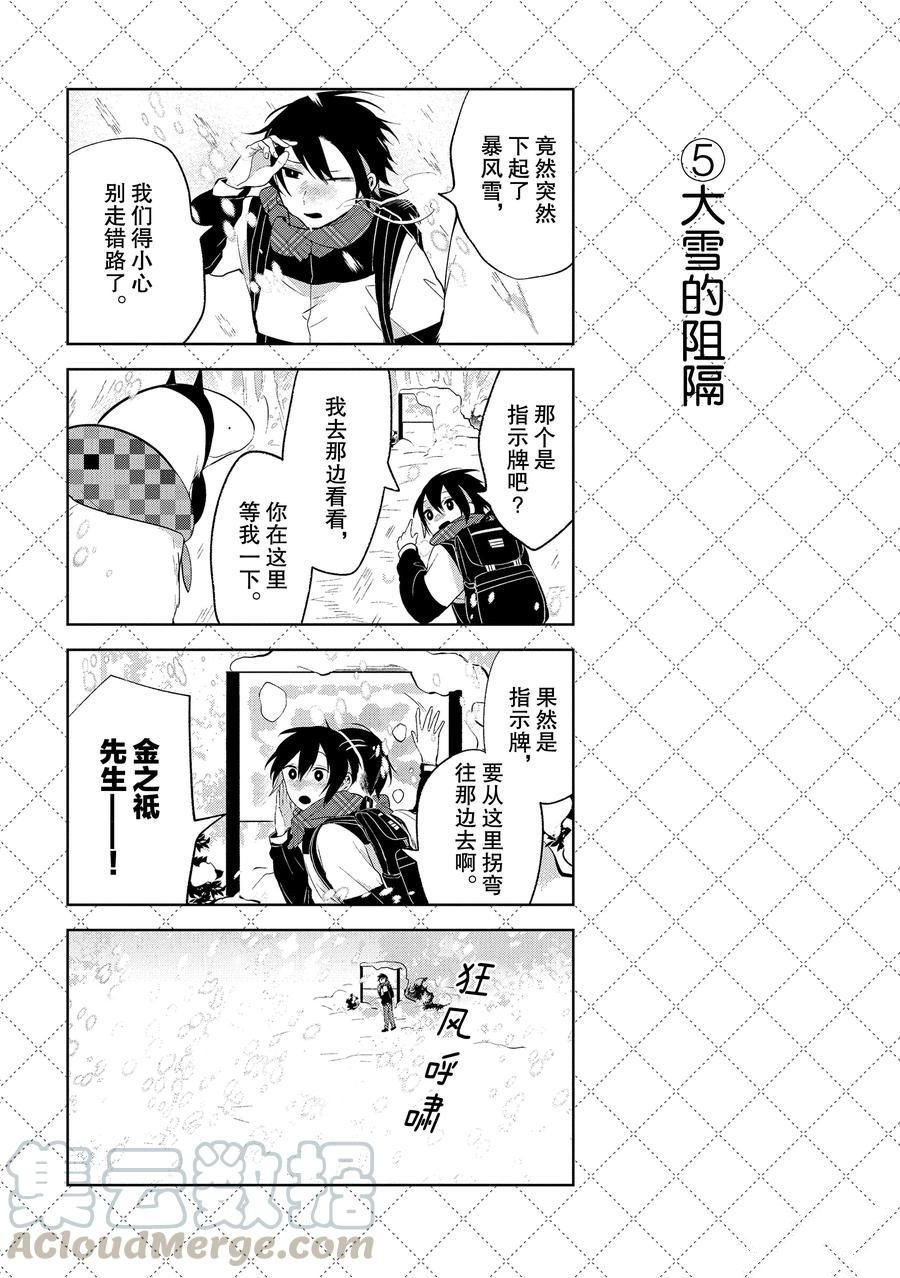 第108话 试看版
