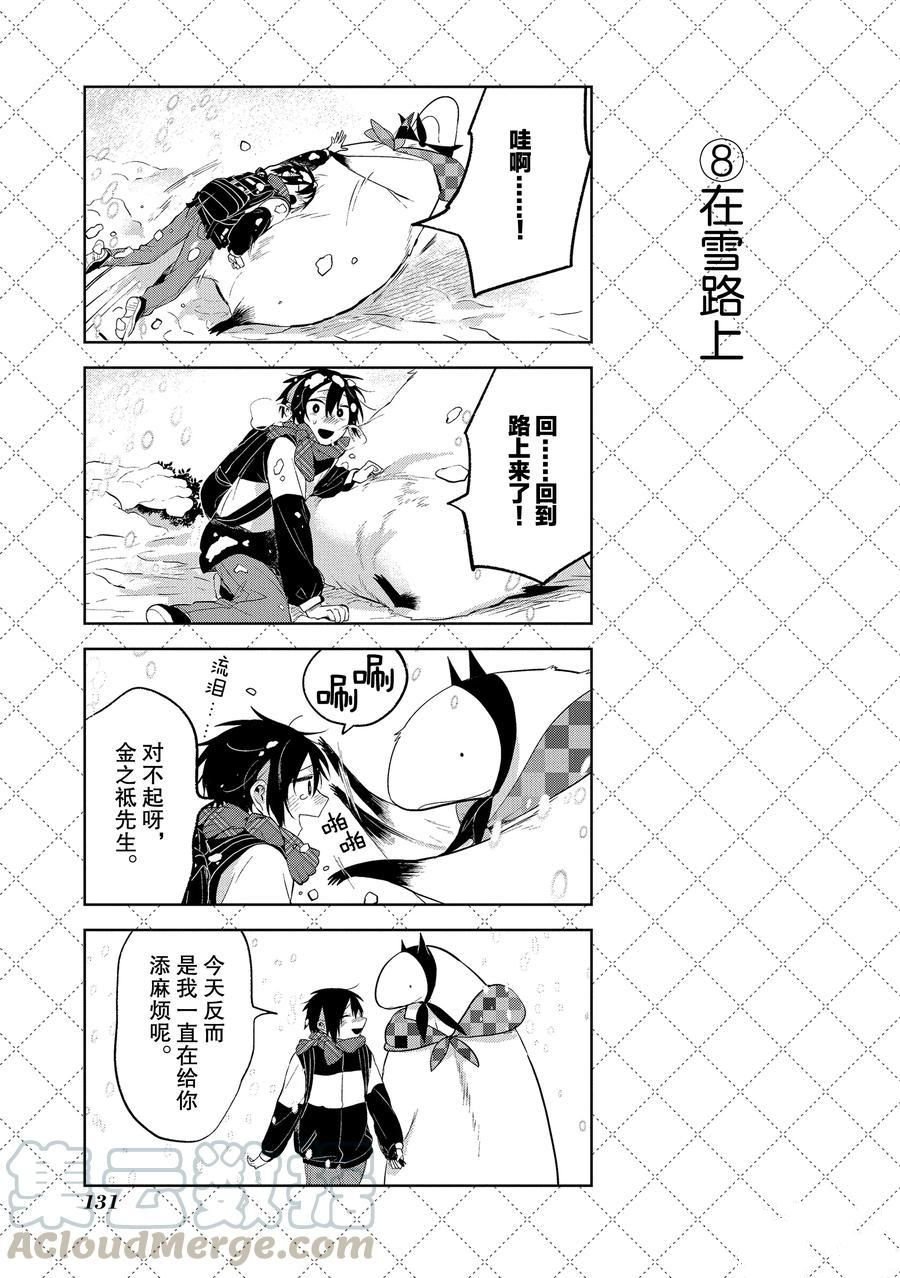第108话 试看版