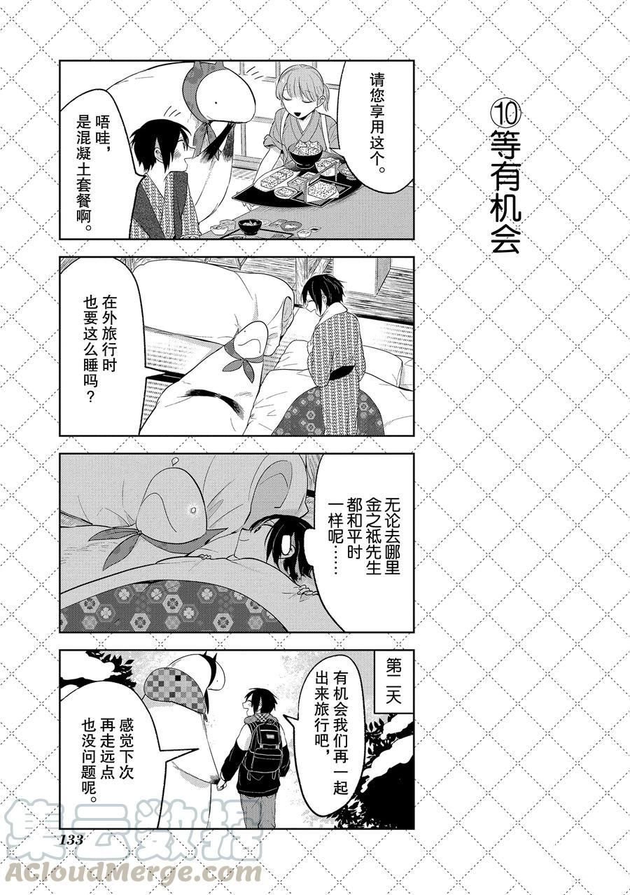 第108话 试看版
