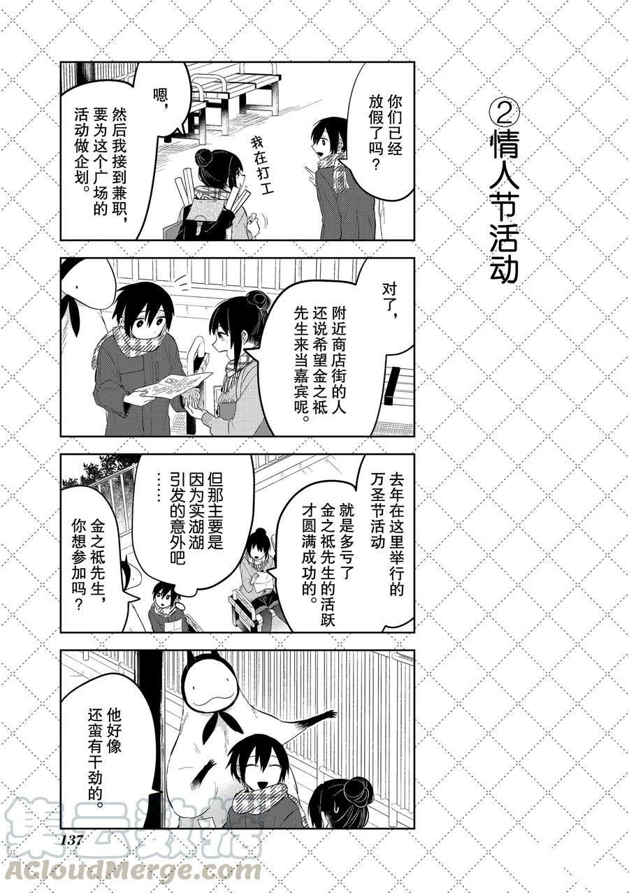 第109话 试看版