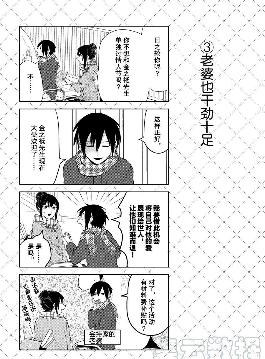 第109话 试看版