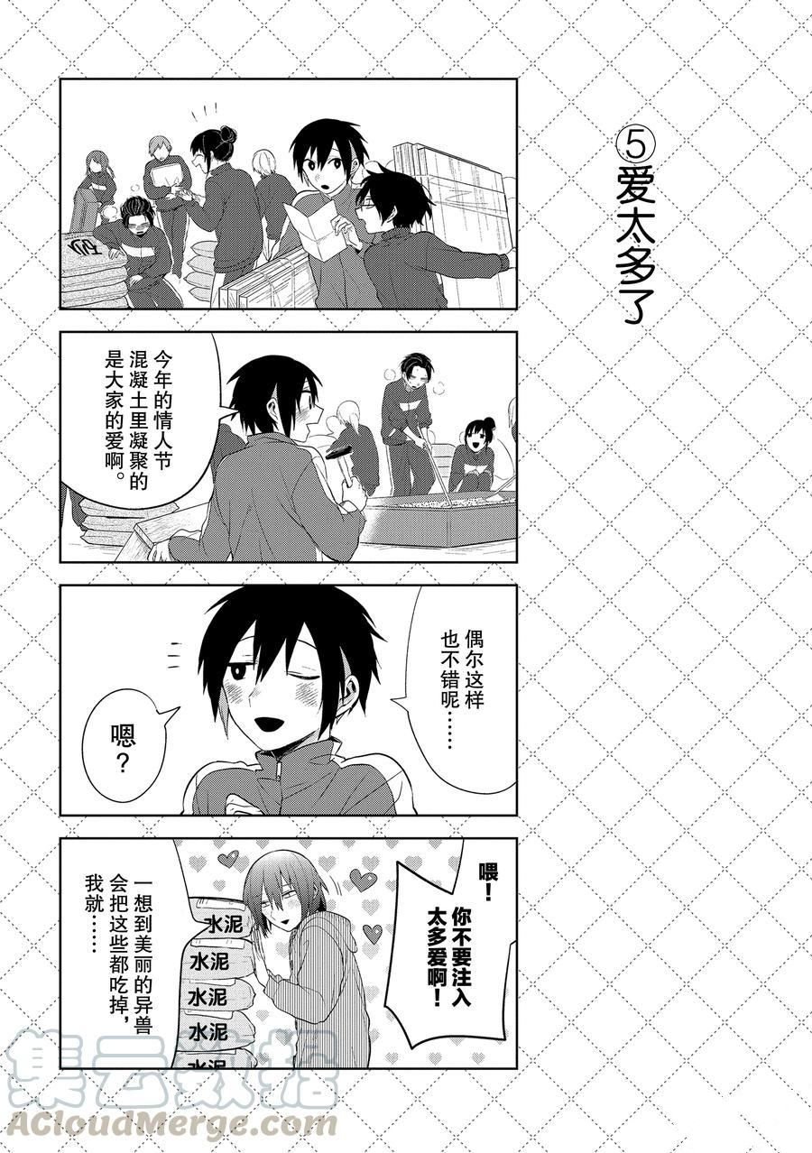 第109话 试看版