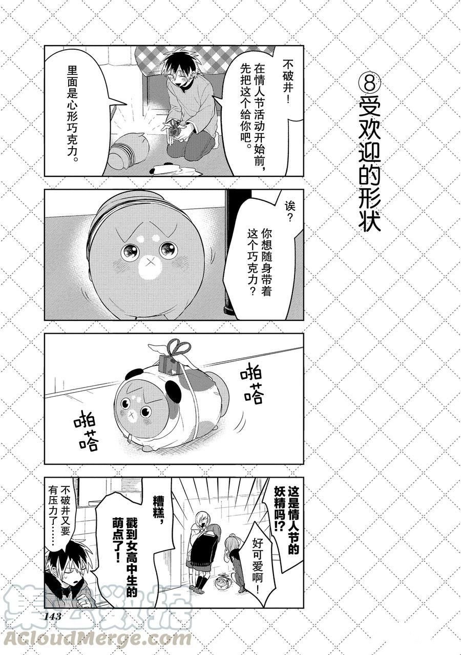 第109话 试看版