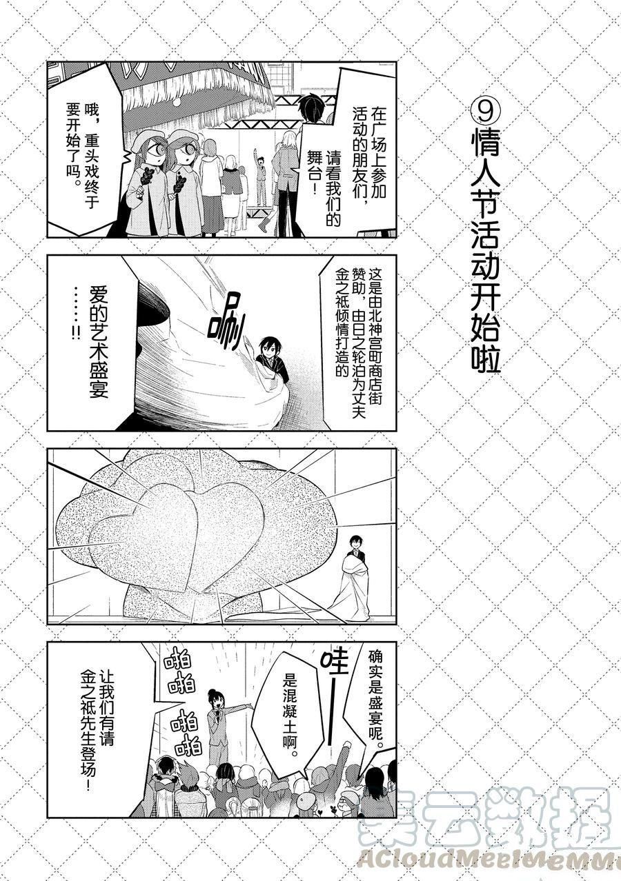 第109话 试看版