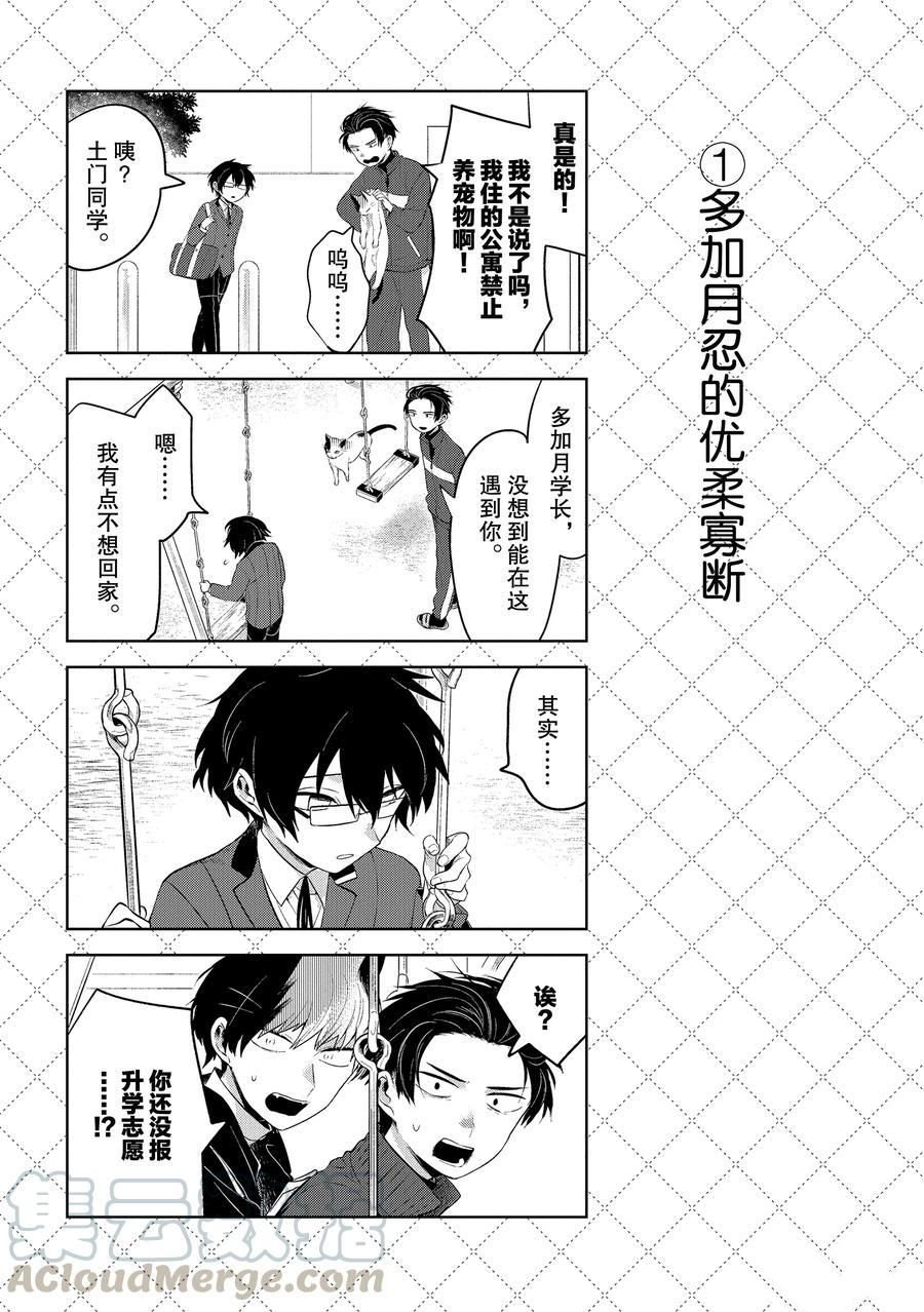 第110话 试看版