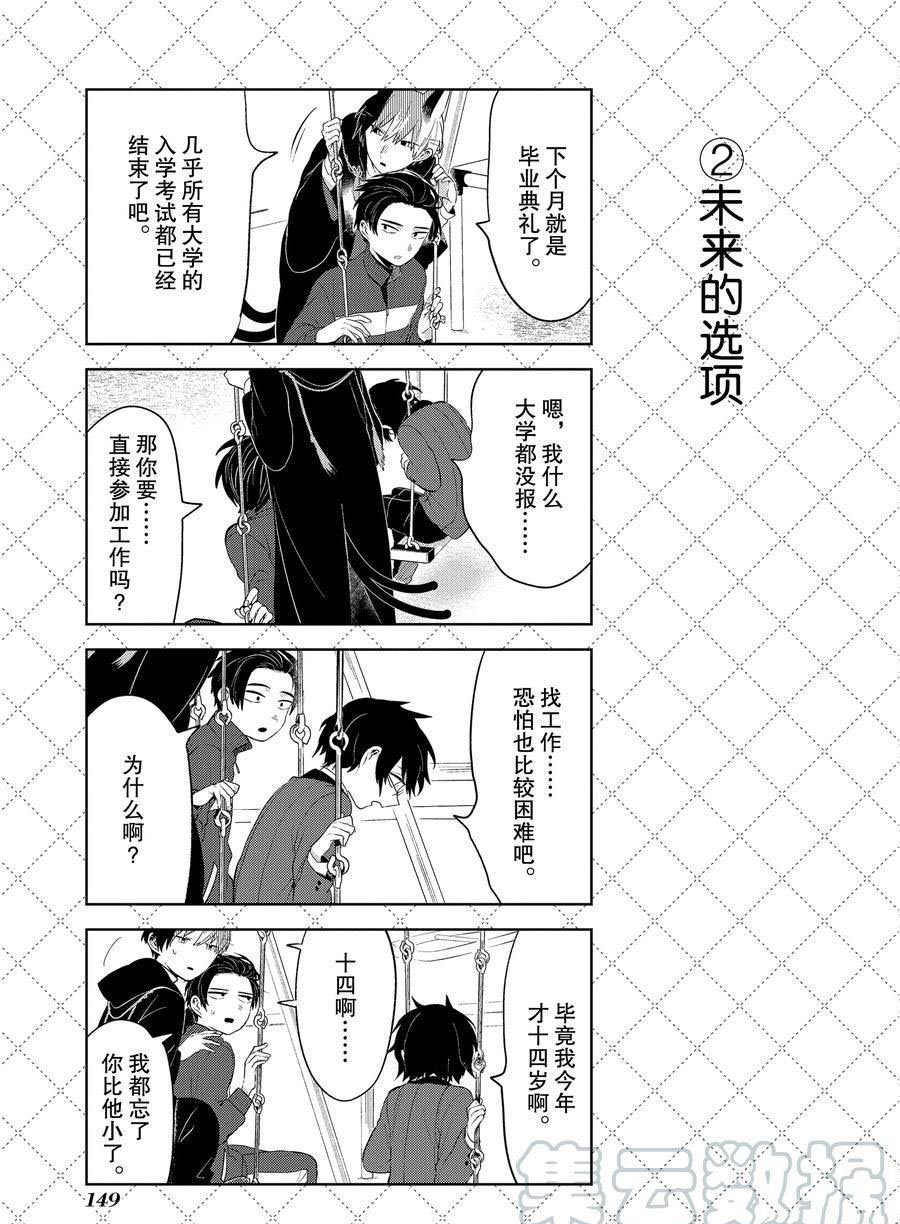 第110话 试看版