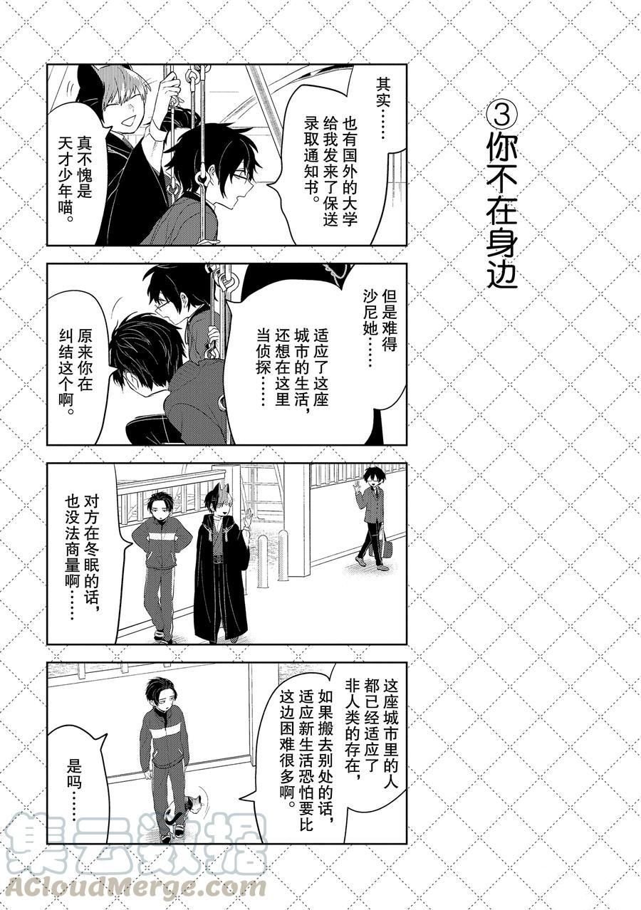 第110话 试看版