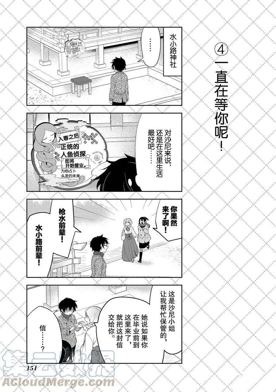 第110话 试看版